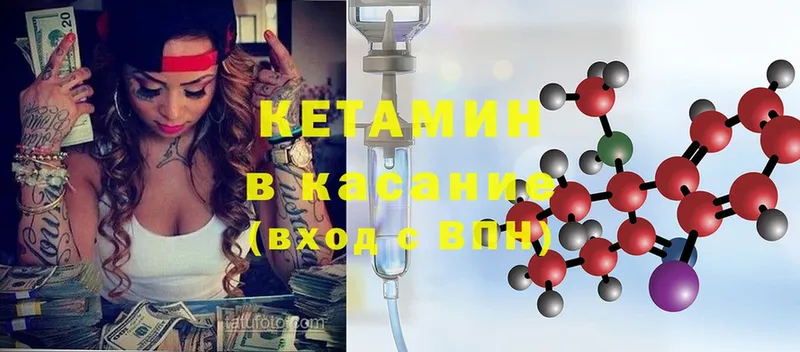 что такое   Татарск  Кетамин ketamine 